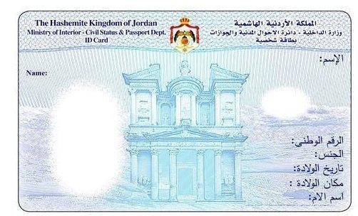 326698 بطاقة شخصية ذكية صدرت العام الماضي