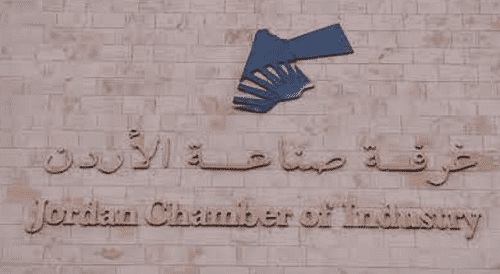 صناعة الاردن: تستنكر اعتداء نائب على احدى المصانع