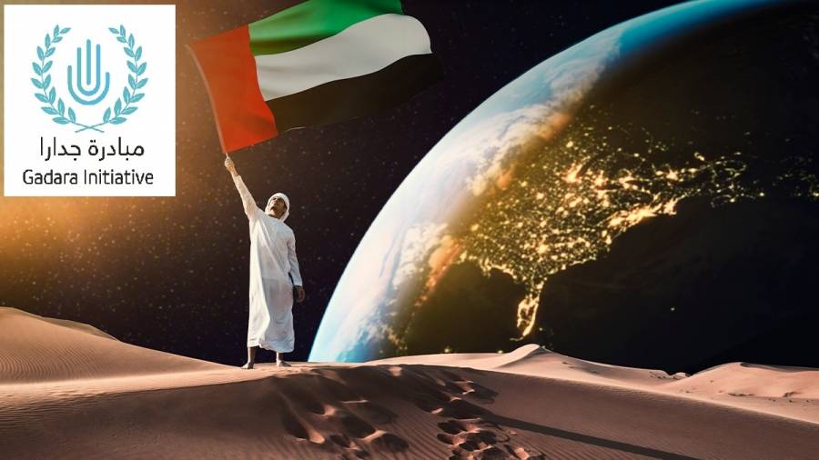 مبادرة جدارا تهنئ الإمارات والأمة العربية بنجاح مهمة مسبار الأمل