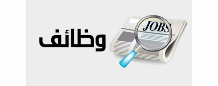 توفير 165 فرصة عمل للأردنيين