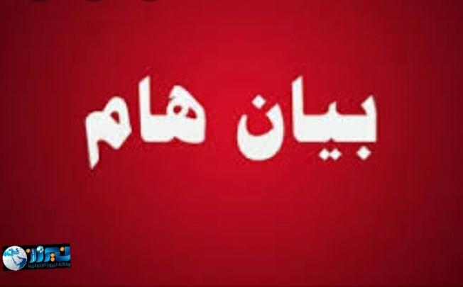 الشيخ السريدان يصدر بيان شجب واستنكار....