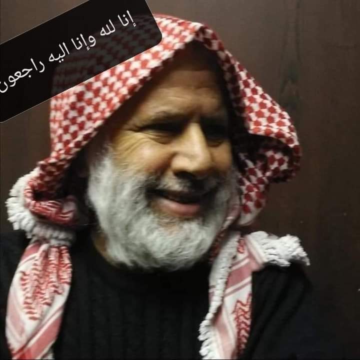 الحاج فرج مفلح الغويري ابو محمد  في ذمة الله