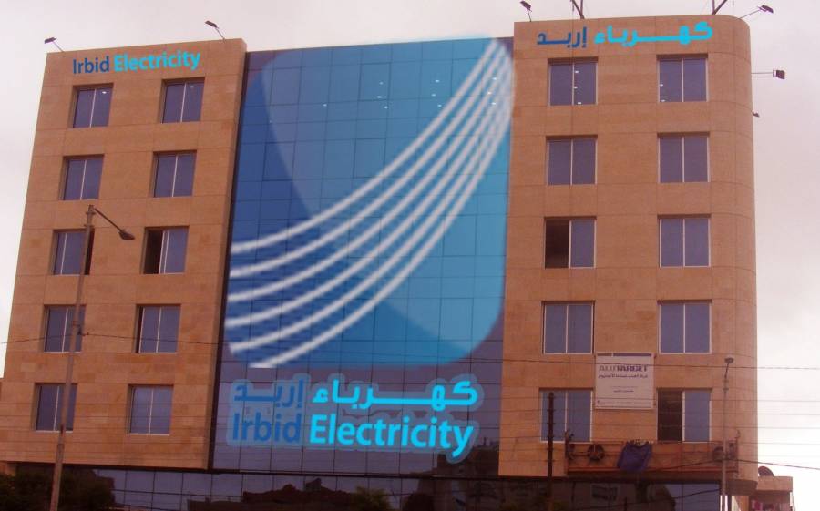 فصل الكهرباء عن مناطق في اربد أسماء