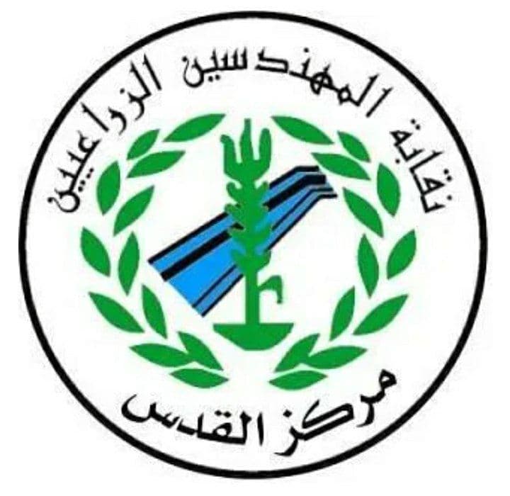 فتح باب الترشح لانتخابات المهندسين الزراعيين