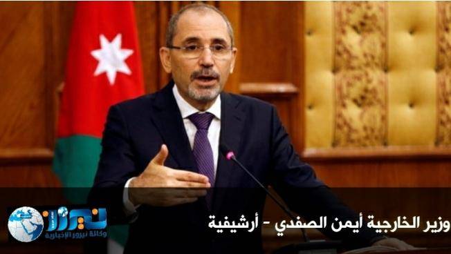 الصفدي: نعمل على جذب الاستثمار وتسليط الضوء على ملف اللاجئين