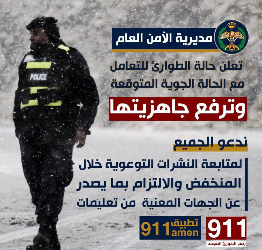 احتفالية مئوية الدولة الاردنية ومواكبة الصحافة  الاردنية لتأسيس هذه الدولة الجزء الثالث والاخير