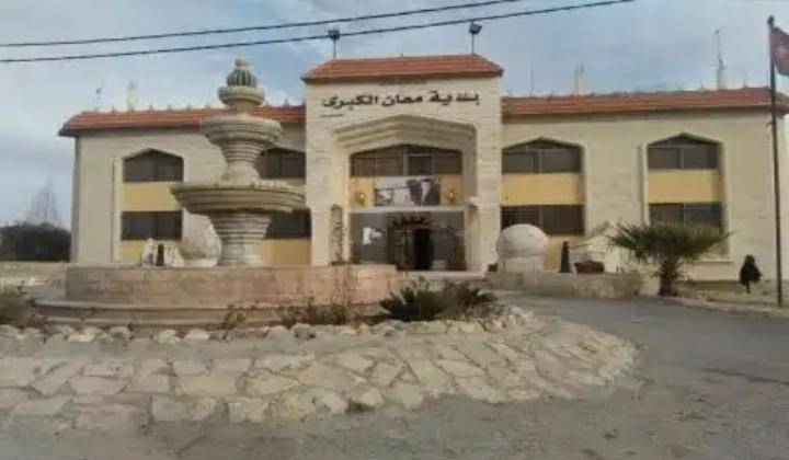 تنويه هام  صادر عن بلدية معان الكبرى