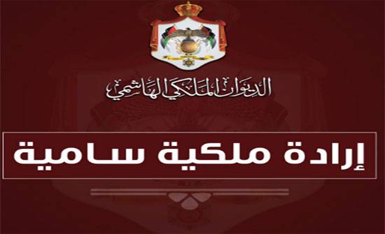عاجل : من وراء تعطيل تنفيذ الإرادة الملكية السامية بتعميم الصندوق التعاوني للأطباء ؟ .. وثائق
