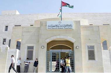 اعلان صادر عن دائرة الأحوال المدنية والجوازات