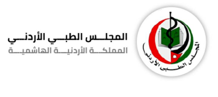 تأخير الامتحان السريري والشفوي للبورد الأردني للجراحة العامة