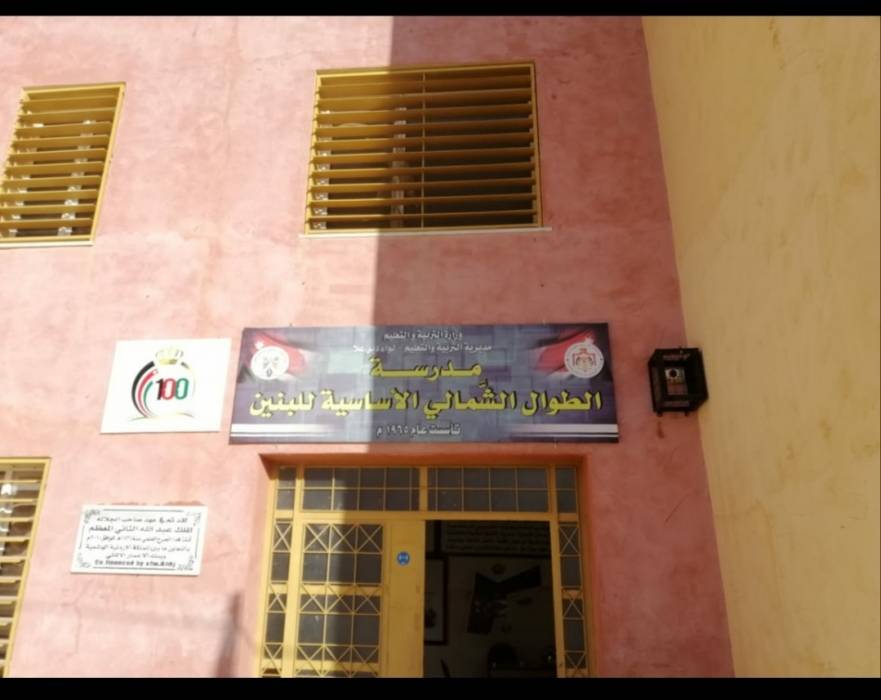 التربية : نقل ثلاث عائلات من منازلهم الى مراكز ايواء في دير علا