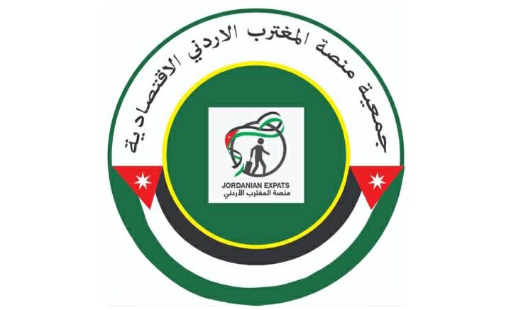 نداء للمغتربين الاردنيين في كل دول العالم ولاعضاء منصة المغتربين خاصه