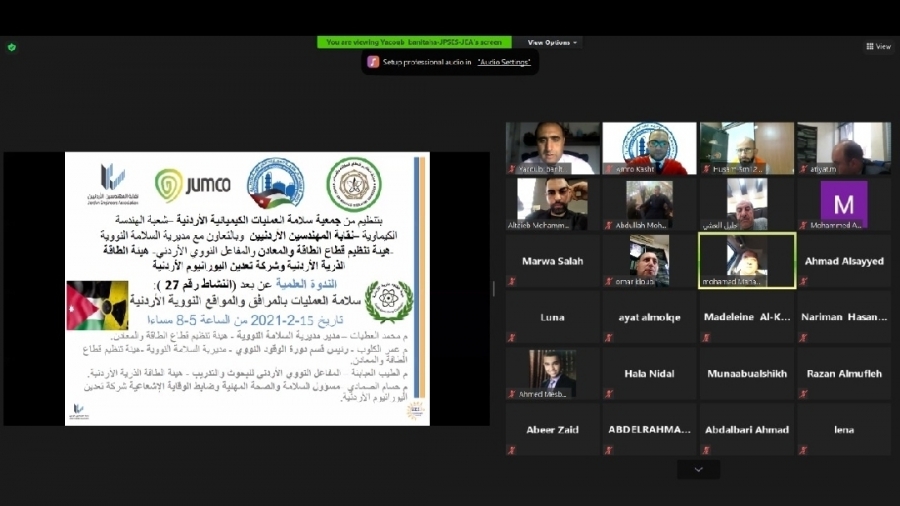 ندوة علمية في المهندسين بعنوان سلامة العمليات بالمرافق والمواقع النووية الأردنية