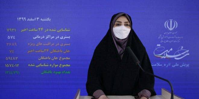 تسجيل 91 وفاة و8330 إصابة جديدة بكورونا في إيران