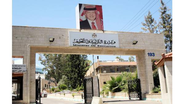 تعميم حول دوام المعلمين والموظفين في مركز الوزارة ومديريات التربية