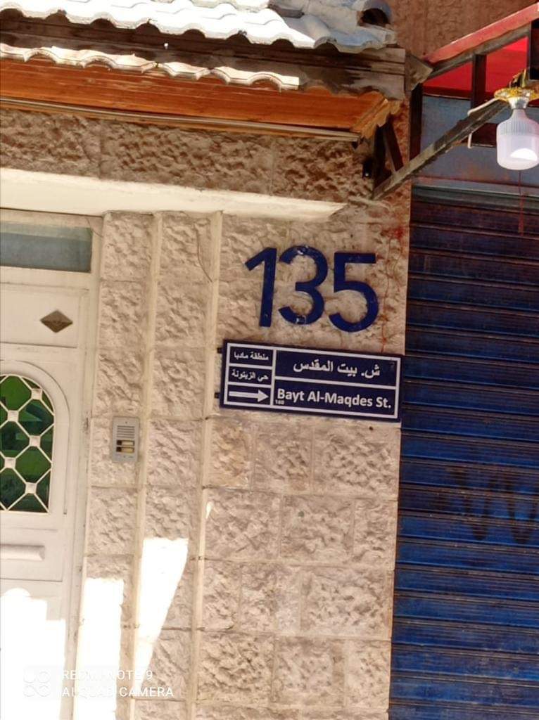 بلدية مادبا الكبرى تنفذ المرحلة الثانية لمشروع التسمية والترقيم