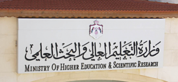 عاجل : التعليم العالي يوافق على توصية السفارة الأردنية في كازاخستان بما يتعلق بطلبة الجامعة التي سُحب ترخيصها