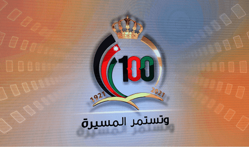 إطلاق الموقع الرسمي لمئوية الدولة