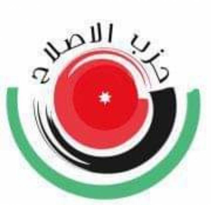 بيان صادر عن حزب الإصلاح    الإصلاح السياسي في الأردن