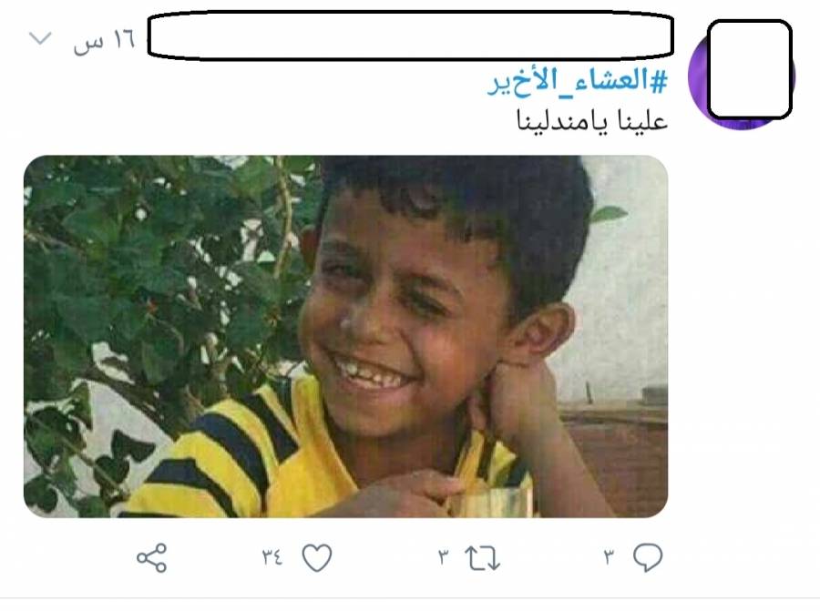 عاجل : هاشتاغ العشاء الأخير يتصدر ترند الأردن بعد إقالة وزيري الداخلية والعدل .. صور