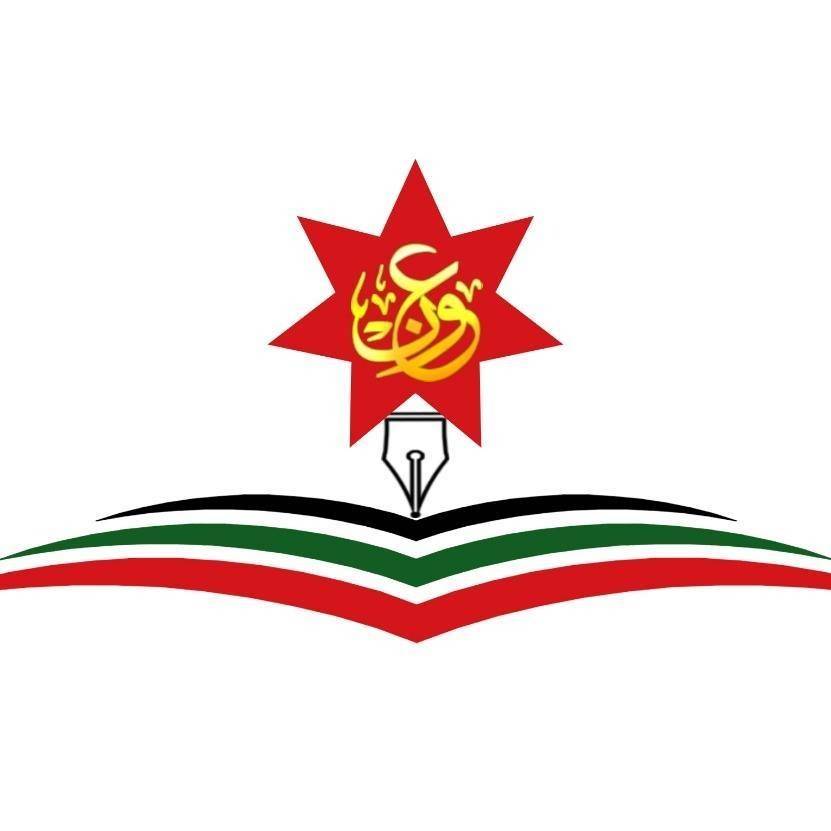 جمعية عون الثقافية الوطنية توضح معلومات نشرتها  لوثيقة تعريب قيادة الجيش العربي