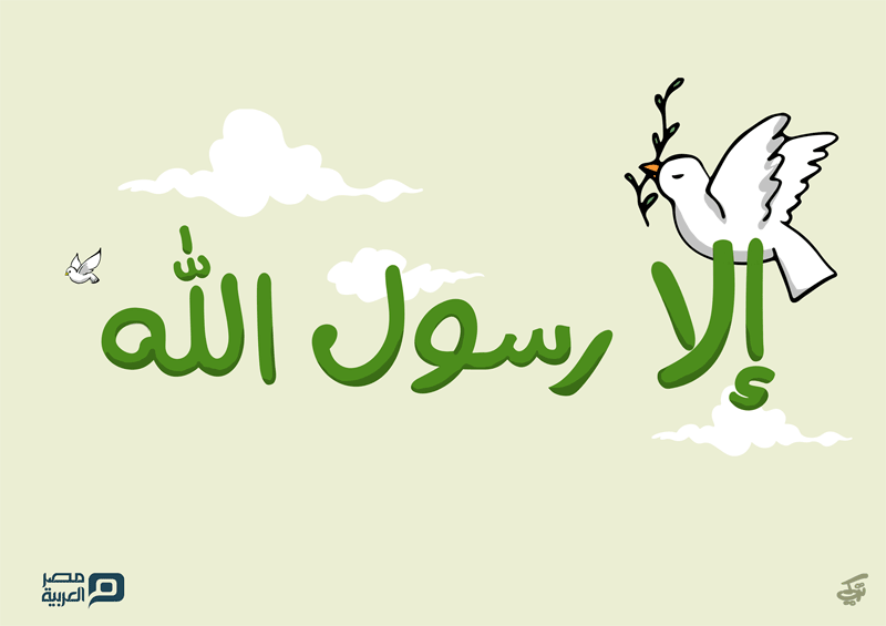 الإفتاء الأردنية توضح معنى (إلا رسول الله)