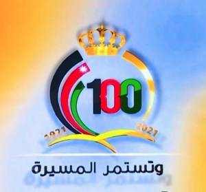 مديرية ثقافة العقبة تطلق خطتها بمناسبة الاحتفال بمئوية الدولة الاردنية .