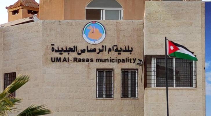 مسودة لتشكيل محكمة بلدية أم الرصاص