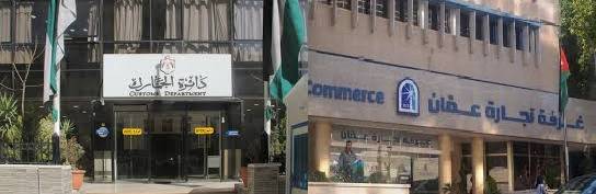 تجارة عمان تؤكد رفضها الاساءة لدائرة الجمارك