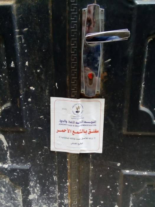 إغلاق مصنع معسل في عمان