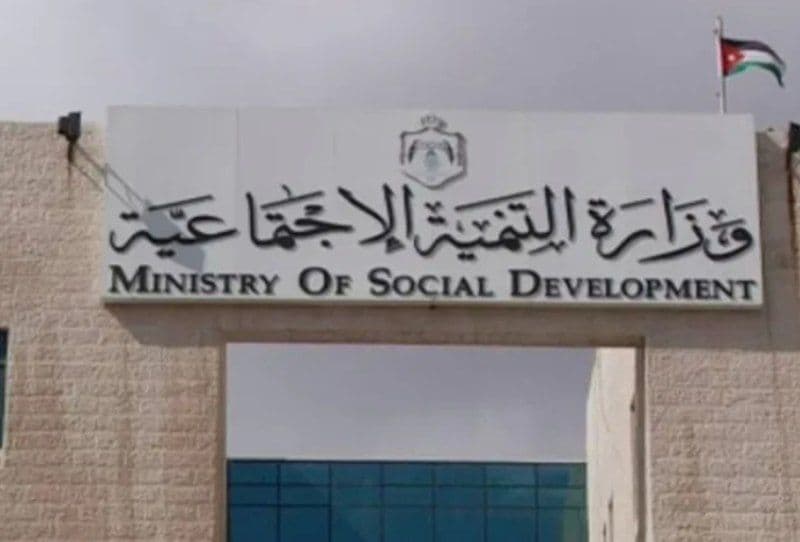 حل 37 جمعية خيرية (أسماء)