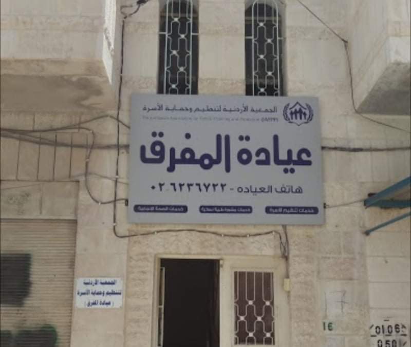 جمعية تنظيم الاسرة تطلق مبادرة التصدي لكورونا في المفرق