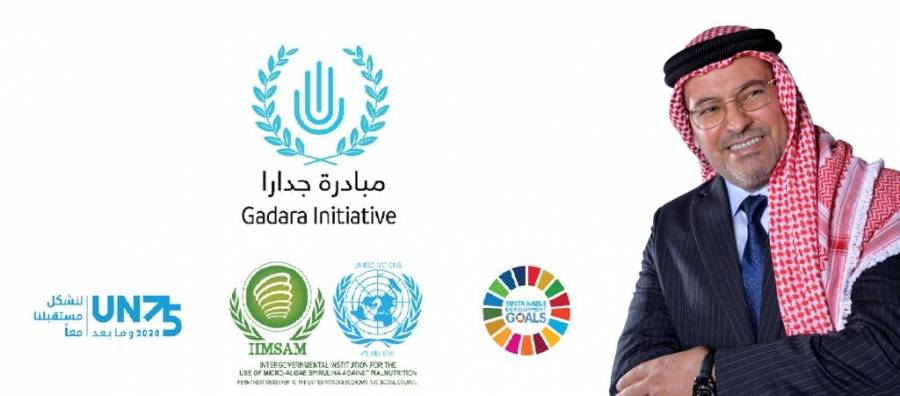 العمري : تمكين المرأة هدف عالمي في ظل جائحة كورونا