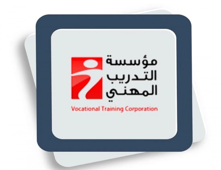 مؤسسة التدريب المهني تغلق مكاتب إدارتها غدا.