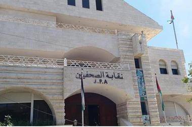 نقابة الصحفيين تغلق أبوابها الأربعاء والخميس للتعقيم