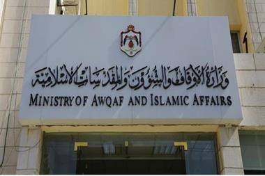 الأوقاف تقيم احتفالاً بمناسبة ذكرى الإسراء والمعراج