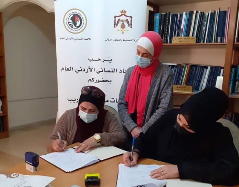 الاتحاد النسائي العام يوقع اتفاقيتين ضمن مشروع رائدات