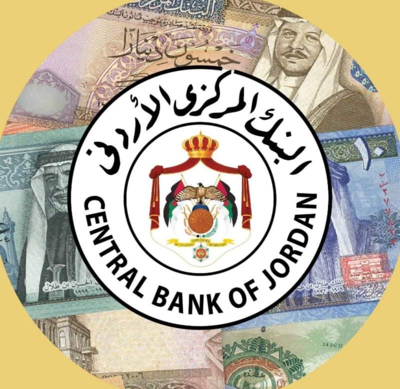 البنك المركزي يعلن تعديل أوقات دوام البنوك