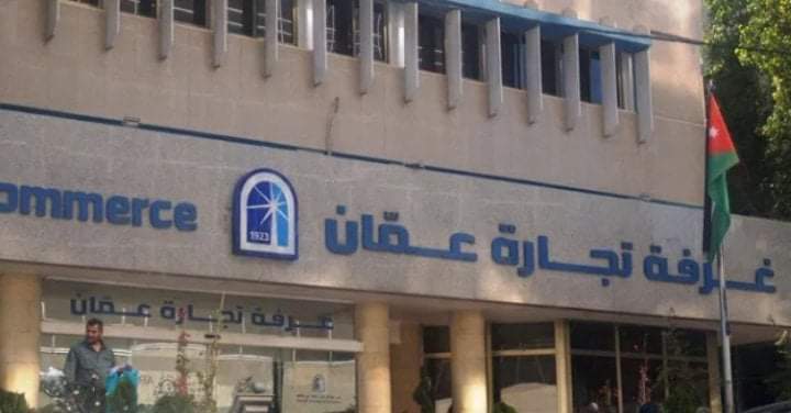 غرفة تجارة عمان تنفي اختراق قاعدة بياناتها