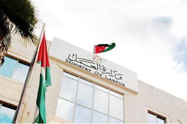 وزارة العمل تعلق دوام موظفيها في مبناها الثاني في شارع عبد الله غوشة