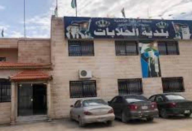 اغلاق مبنى بلدية  الحلابات  يوم غد