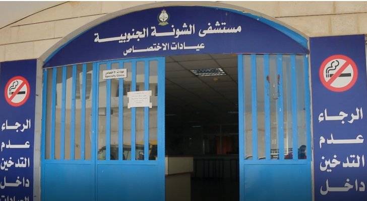 الخرابشة يؤكد جاهزية مستشفى الشونة الجنوبية لاستقبال المرضى