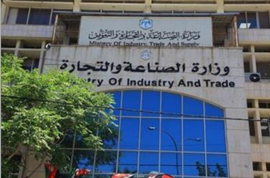 الصناعة والتجارة: تعليق الدوام في مراقبة الشركات والسجل التجاري اليوم