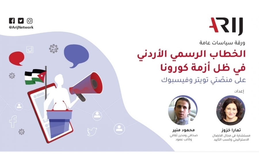 شبكة إعلاميون تدعو الصحافيون  لحضور جلسة حوارية