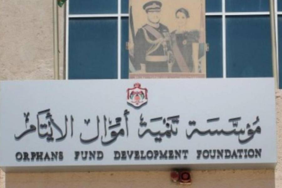 أموال الأيتام تعلق الدوام بمبنى الادارة العامة غدا