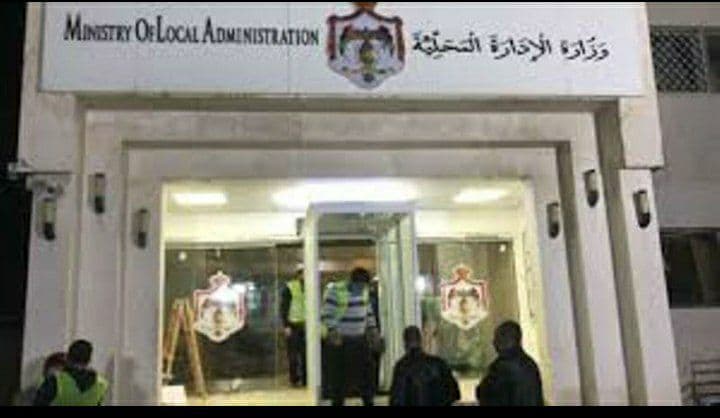 قرارًا مرتقبًا بحل المجالس البلدية و المحافظات