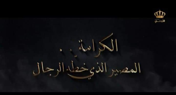 مديرية التوجيه المعنوي تنتج فيلم وثائقي عنوانه المصير الذي خطه الرجال ..فيديو وصور