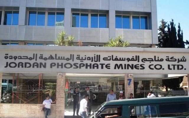 الفوسفات تنفي الإعلان عن وظائف