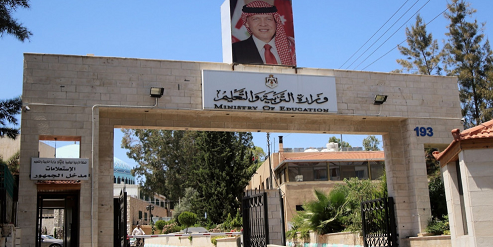 عاجل : إعلان هام من التربية للطلبة بخصوص الامتحان العام