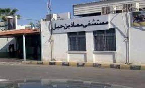 مصدر طبي ينفي وجود طبيب مصاب على رأس عمله في مستشفى معاذ بن جبل الحكومي